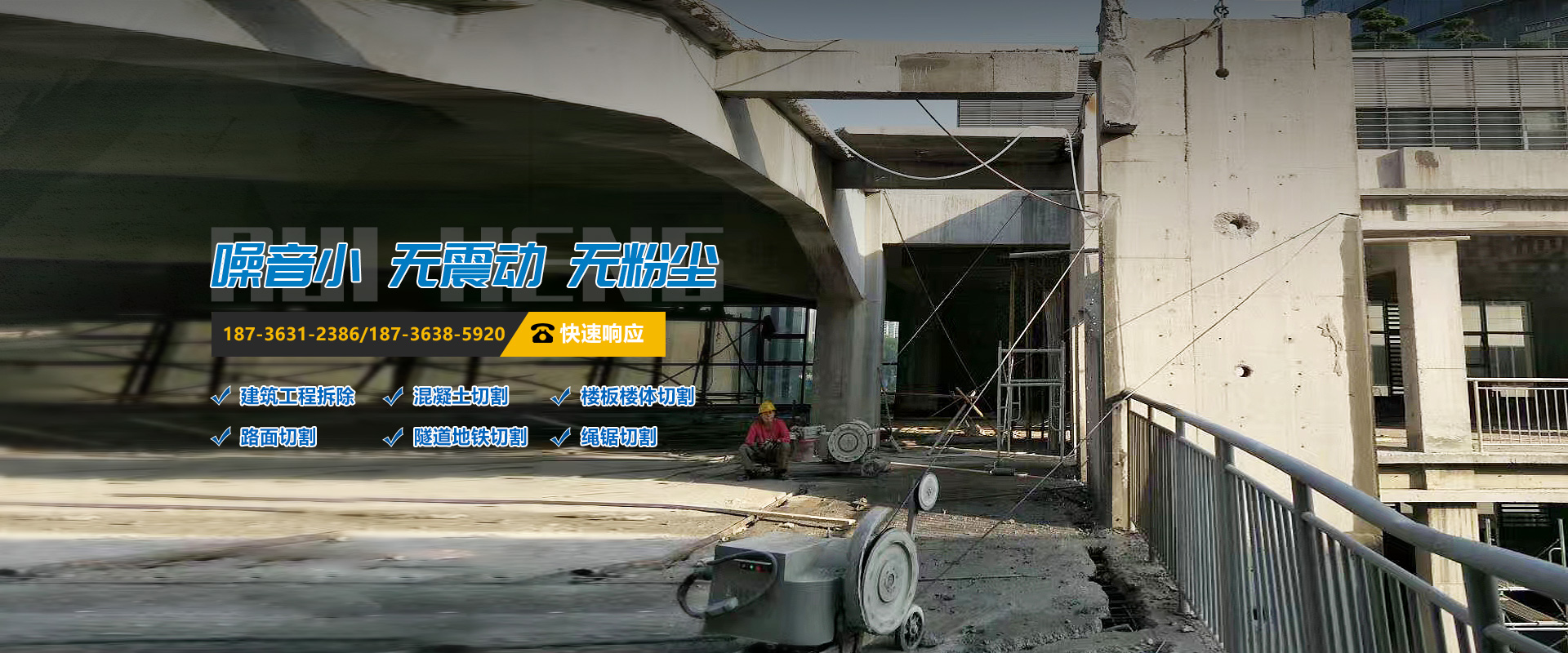 广州远城建筑工程有限公司